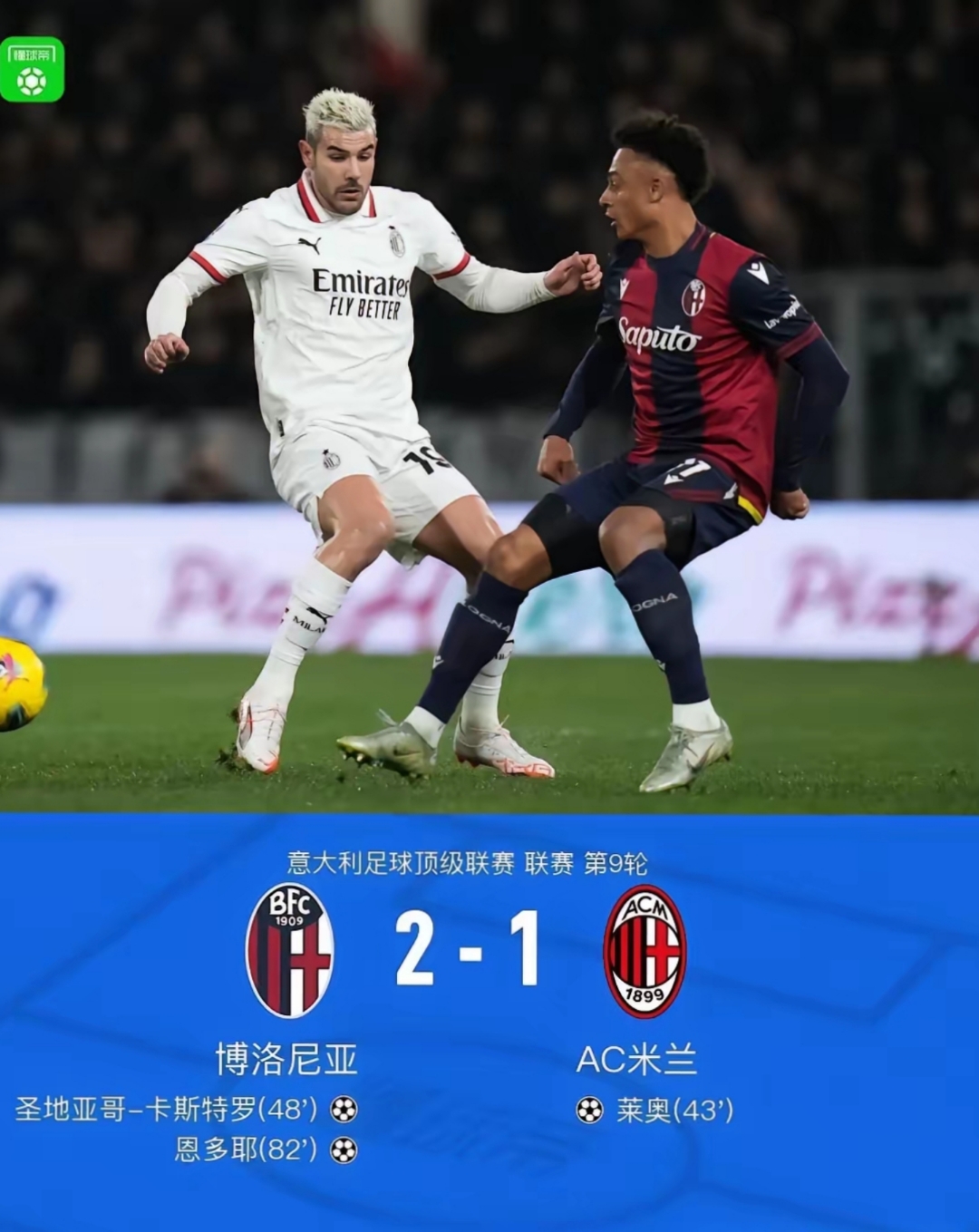 意大利冷门球队惨败告终,欧冠征程仓促落幕的简单介绍 意大利冷门球队惨败告终,欧冠征程仓促落幕的简单介绍