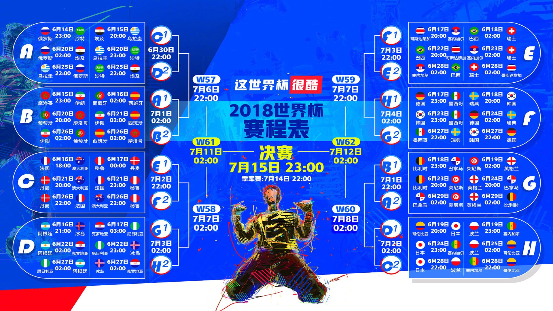 沙漠风暴席卷东亚,突尼斯如何用北非足球哲学在日本头顶掀起2026世界杯H组惊雷